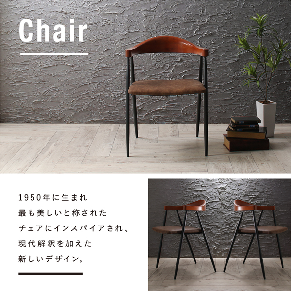 無垢材×アイアン×レザー 最新のヴィンテージスタイルダイニングセット